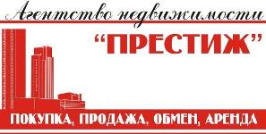 что агенство недвижимости престиж а надыме северной части